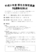 �쐶�����ʐ^�W�̂��ē��i�`���V�EPDF�E41KB�j