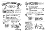 平成21年度 野あそび教室・手作り実験教室チラシ(PDFファイル・200KB)