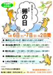�C�x���g�f�[��8�񗑂̓��|�X�^�[�iPDF�E110KB)