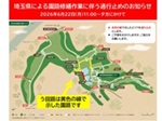 通行止め図