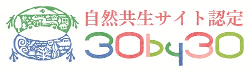 自然共生サイトロゴ(横)